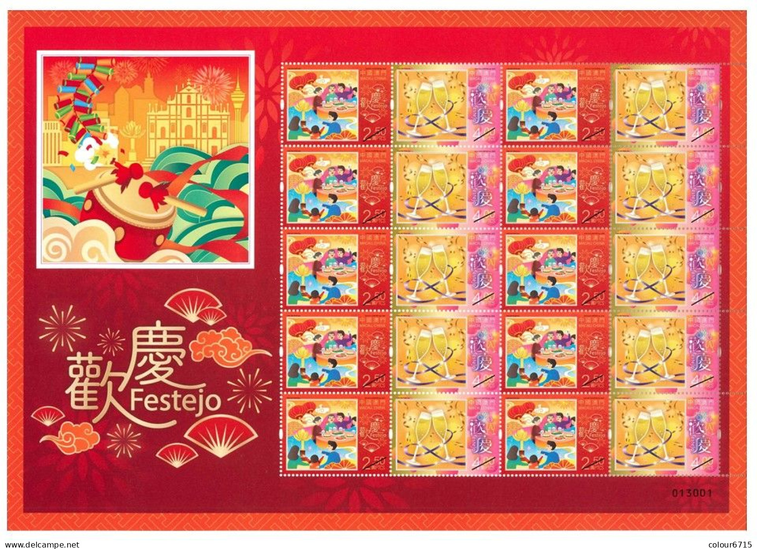 Macau/Macao 2023 Rejoicing Stamp Sheetlet MNH - Hojas Bloque