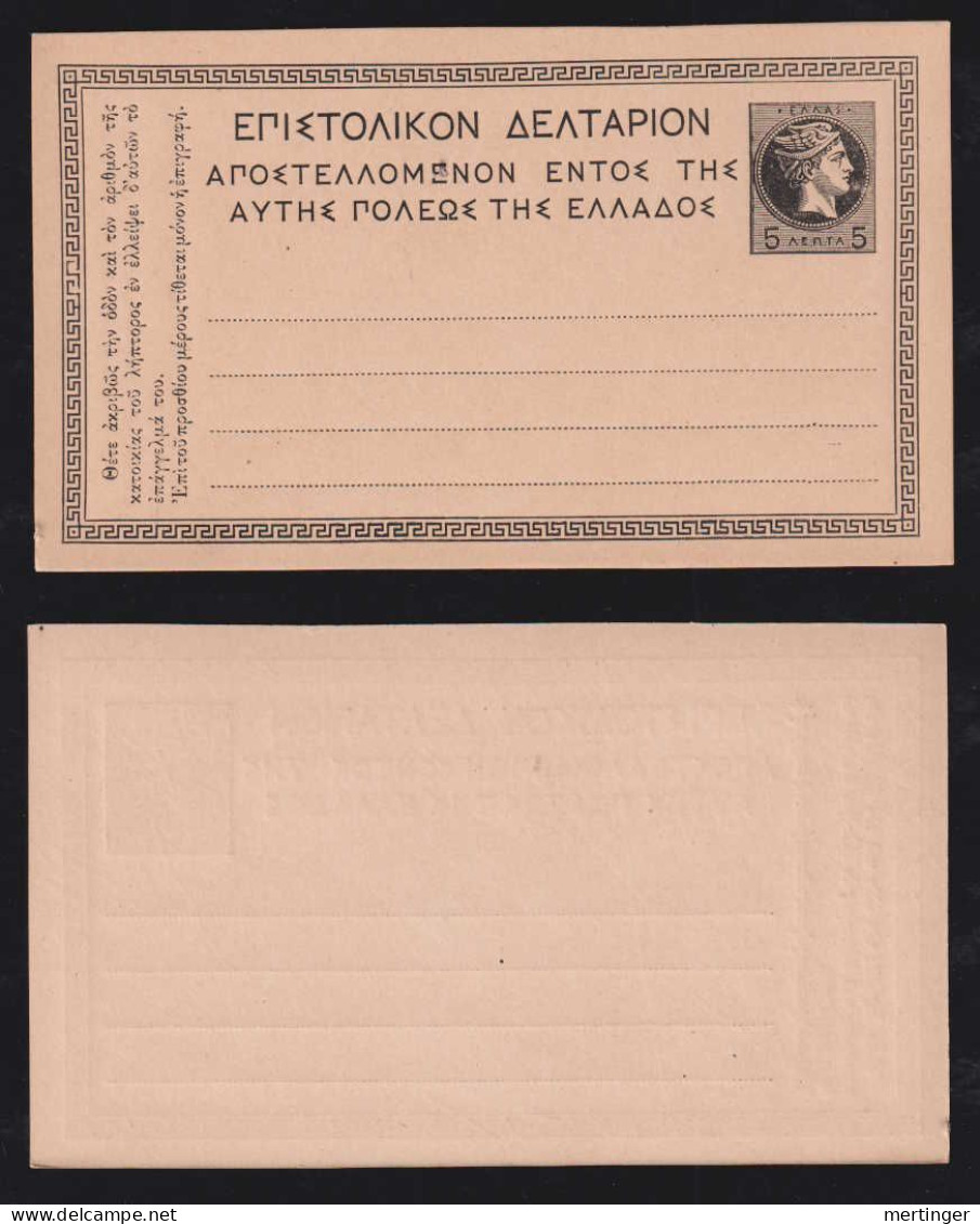 Greece 1883 Stationery Postcard 5L ** MNH - Storia Postale