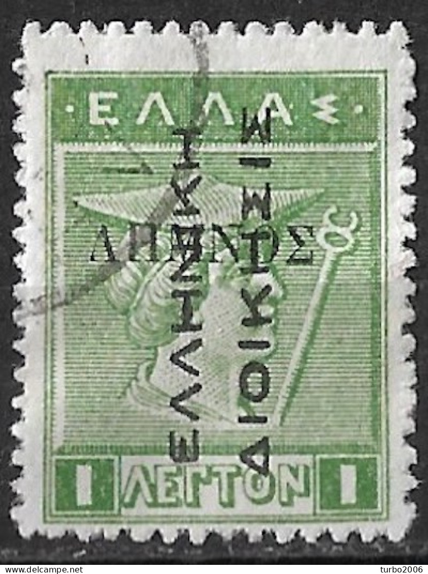 LEMNOS 1912 1 L Green Engraved With Black Overprint + Greek Administration Vl. 3 - Lemnos