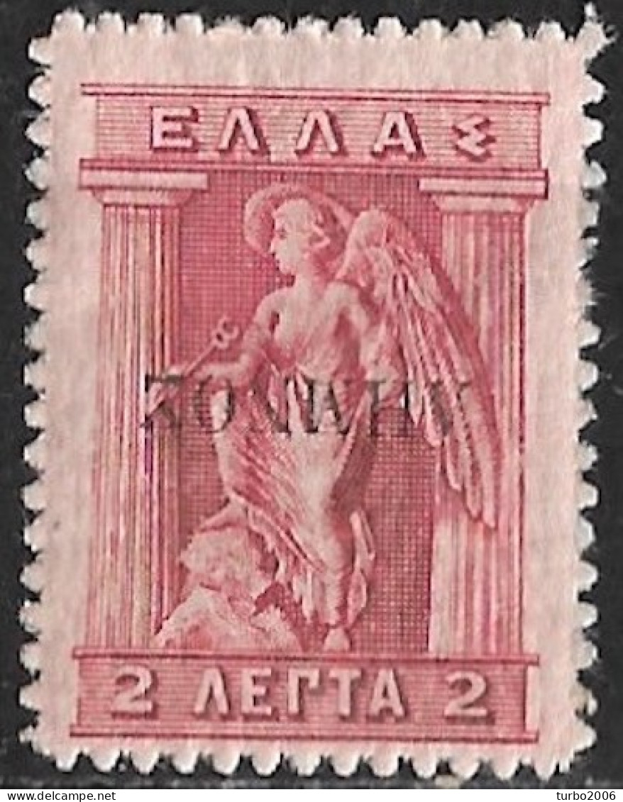 LEMNOS 1912  2 L Carmine Engraved With Inverted Black Overprint Vl. 4 A MH - Lemnos