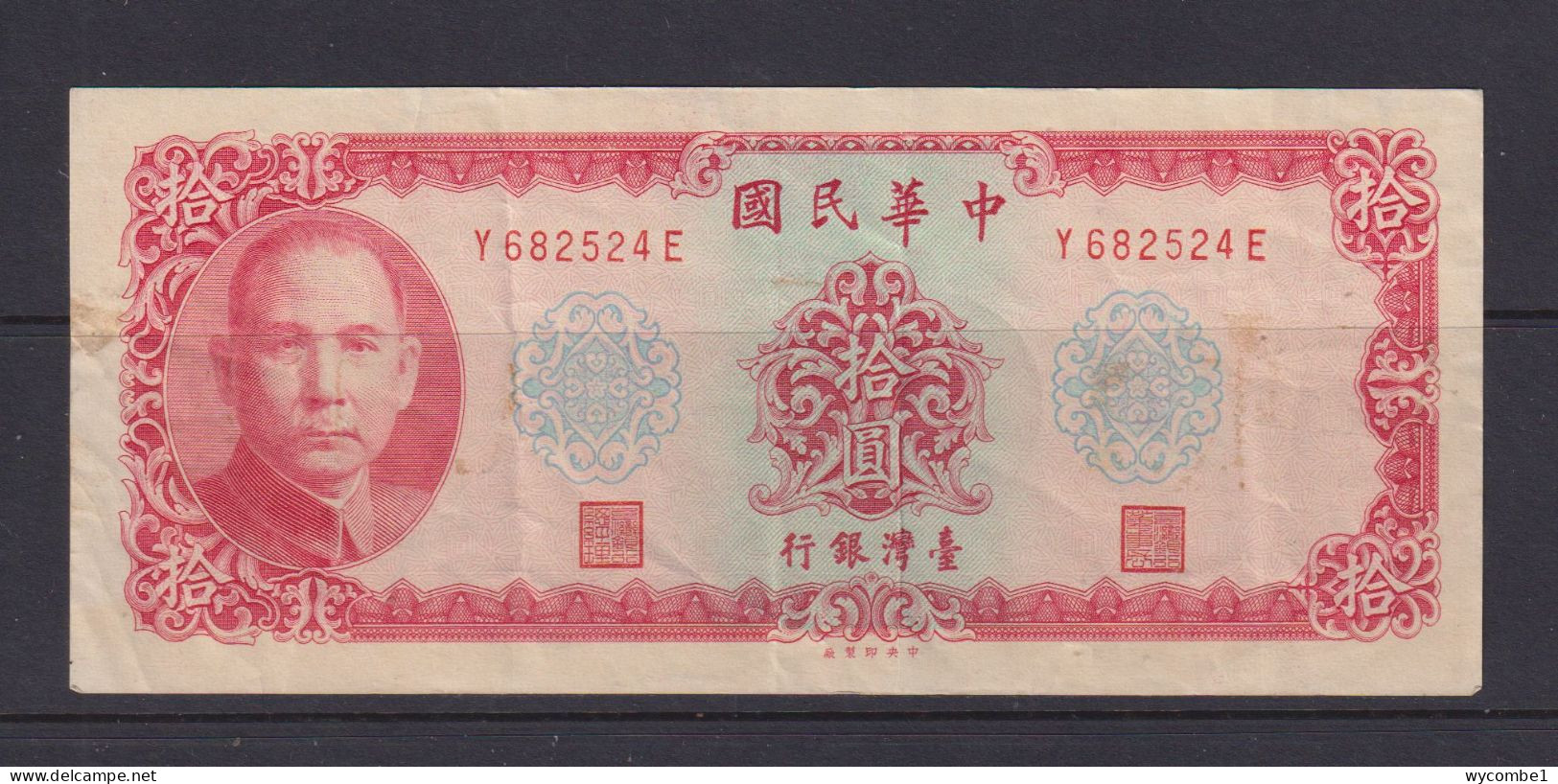 TAIWAN- 1969 10 Yuan Circulated Banknote As Scans - Taiwan