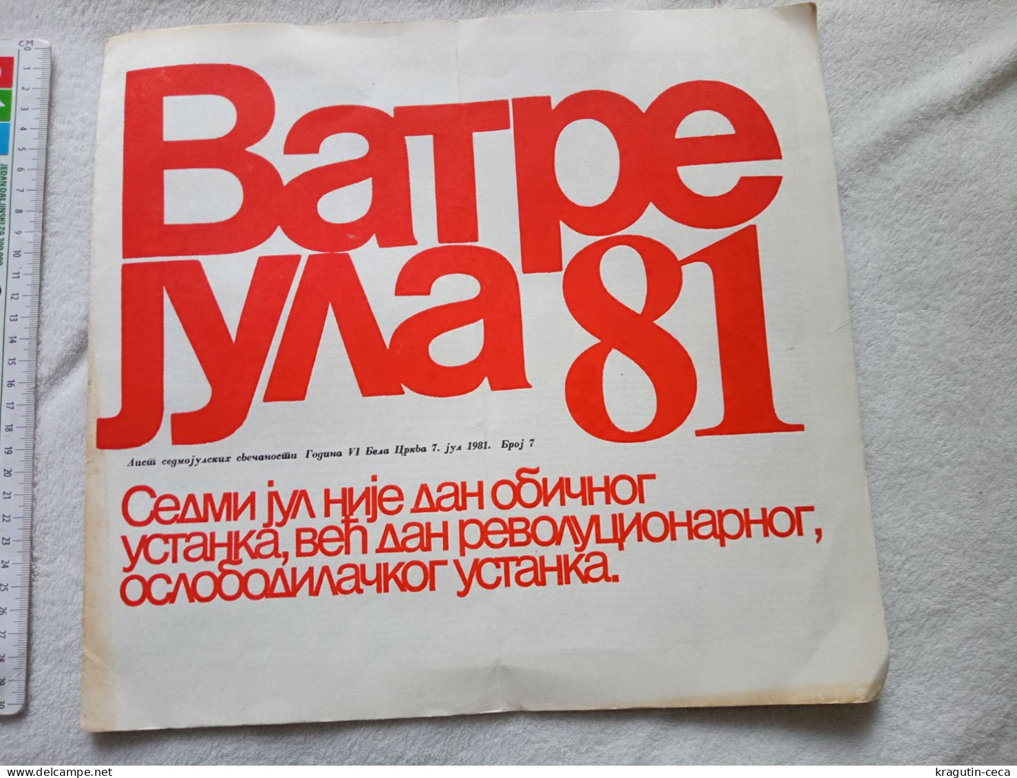 1981 7TH JULY SERBIAN COMMUNISM SOCIALIST MAGAZINE TITO PARTISAN MEMORIAL Day Of Uprising Serbia People JOURNAOUX REVUE - Tijdschriften