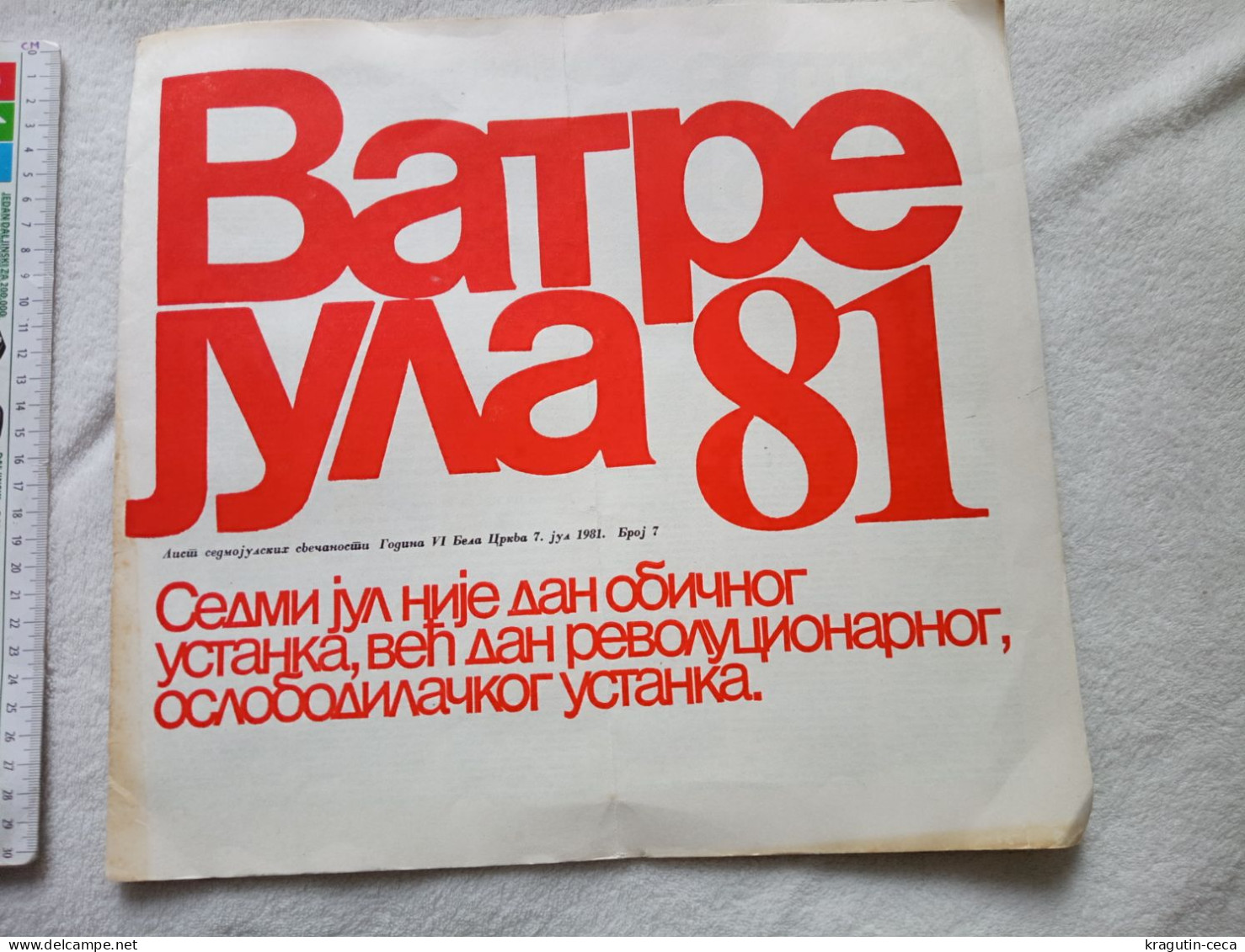 1981 7TH JULY SERBIAN COMMUNISM SOCIALIST MAGAZINE TITO PARTISAN MEMORIAL Day Of Uprising Serbia People JOURNAOUX REVUE - Magazines