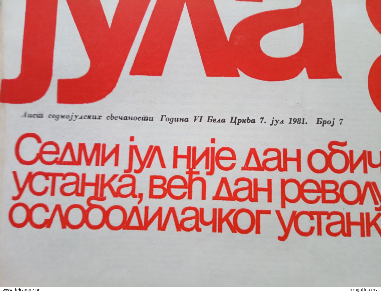 1981 7TH JULY SERBIAN COMMUNISM SOCIALIST MAGAZINE TITO PARTISAN MEMORIAL Day Of Uprising Serbia People JOURNAOUX REVUE - Magazines