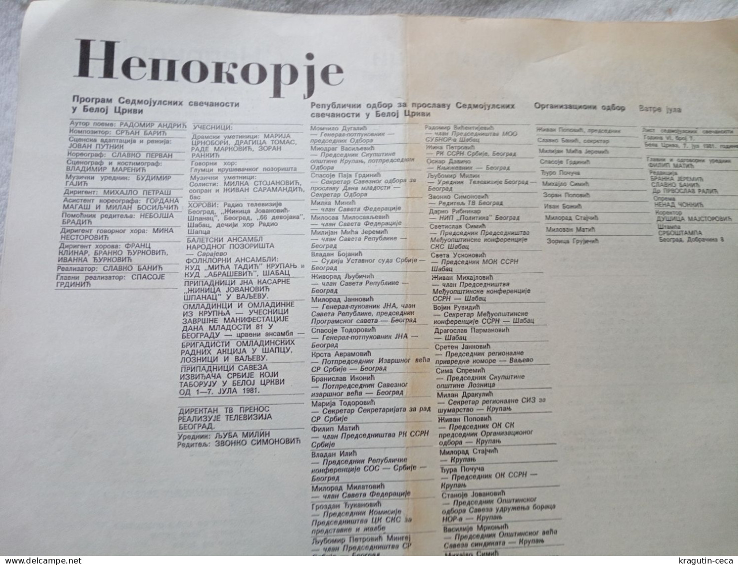 1981 7TH JULY SERBIAN COMMUNISM SOCIALIST MAGAZINE TITO PARTISAN MEMORIAL Day of Uprising Serbia People JOURNAOUX REVUE