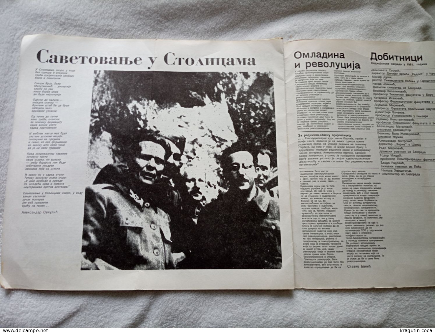 1981 7TH JULY SERBIAN COMMUNISM SOCIALIST MAGAZINE TITO PARTISAN MEMORIAL Day of Uprising Serbia People JOURNAOUX REVUE