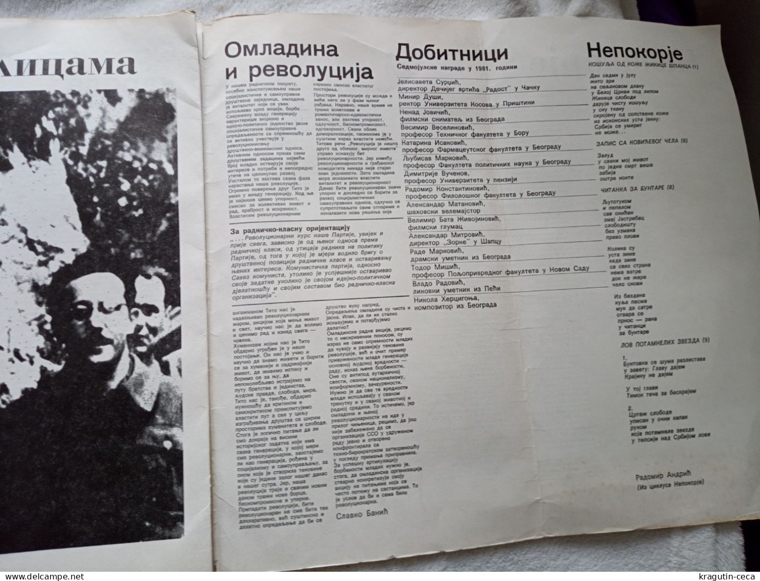 1981 7TH JULY SERBIAN COMMUNISM SOCIALIST MAGAZINE TITO PARTISAN MEMORIAL Day of Uprising Serbia People JOURNAOUX REVUE