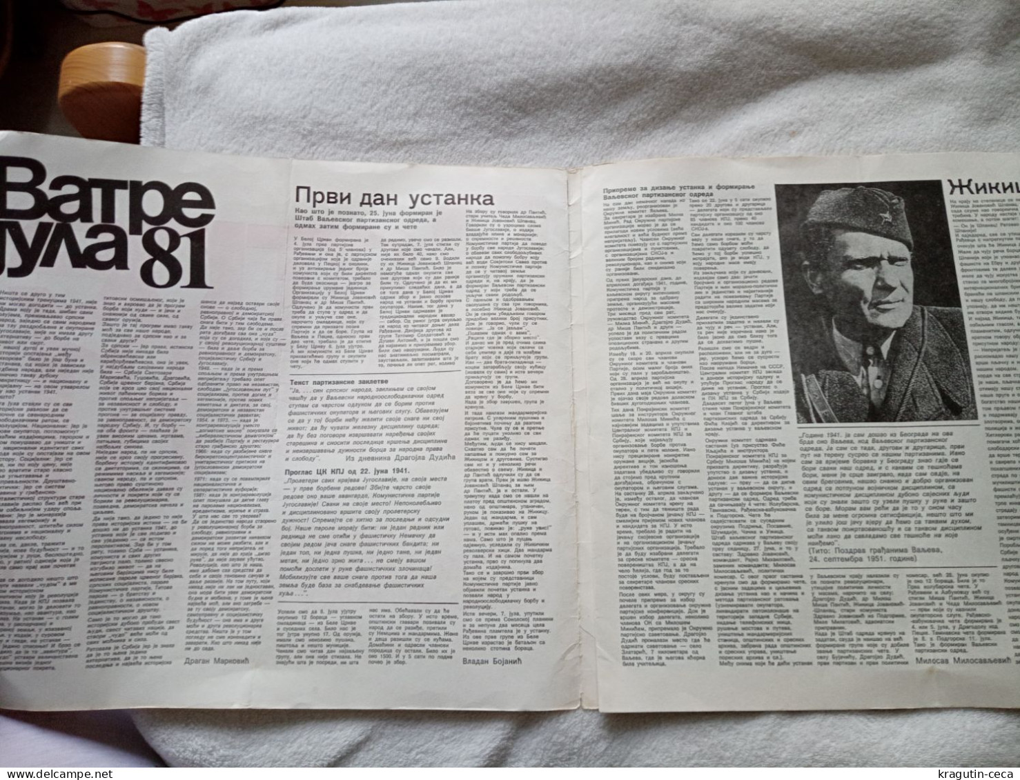 1981 7TH JULY SERBIAN COMMUNISM SOCIALIST MAGAZINE TITO PARTISAN MEMORIAL Day of Uprising Serbia People JOURNAOUX REVUE