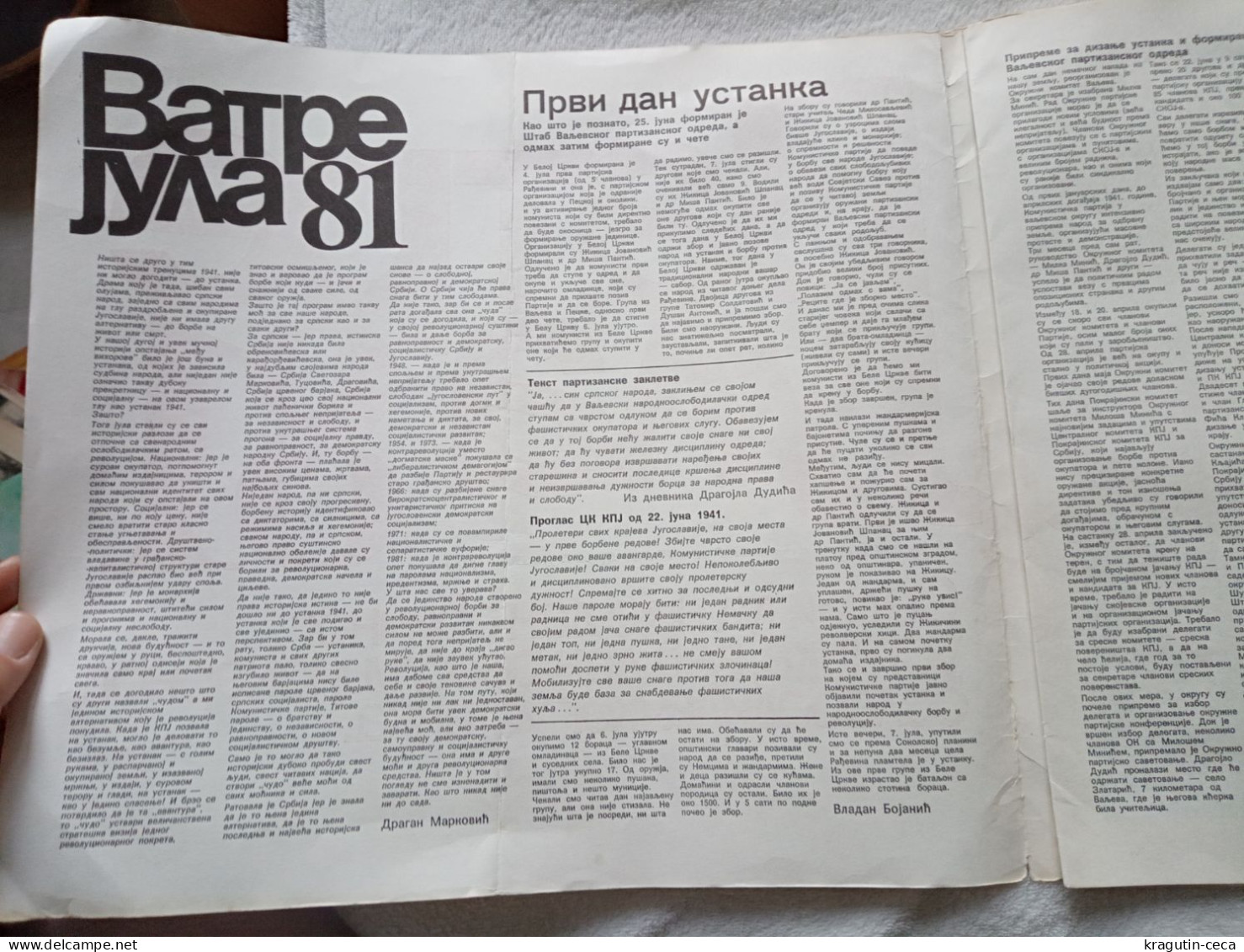 1981 7TH JULY SERBIAN COMMUNISM SOCIALIST MAGAZINE TITO PARTISAN MEMORIAL Day of Uprising Serbia People JOURNAOUX REVUE