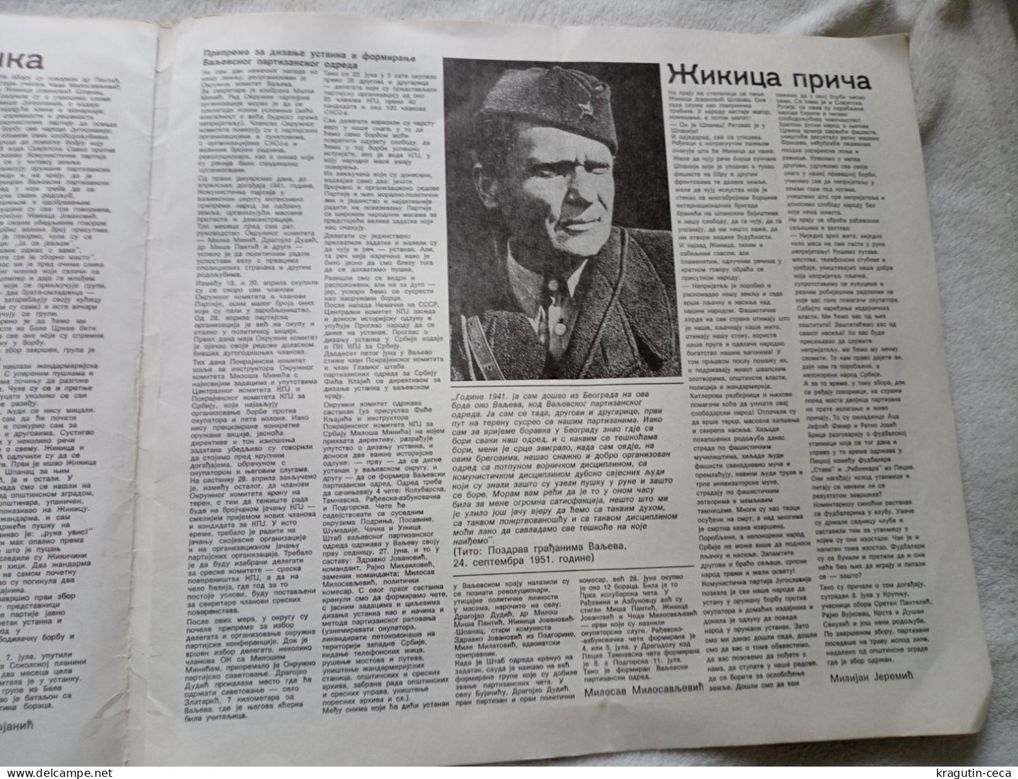 1981 7TH JULY SERBIAN COMMUNISM SOCIALIST MAGAZINE TITO PARTISAN MEMORIAL Day of Uprising Serbia People JOURNAOUX REVUE