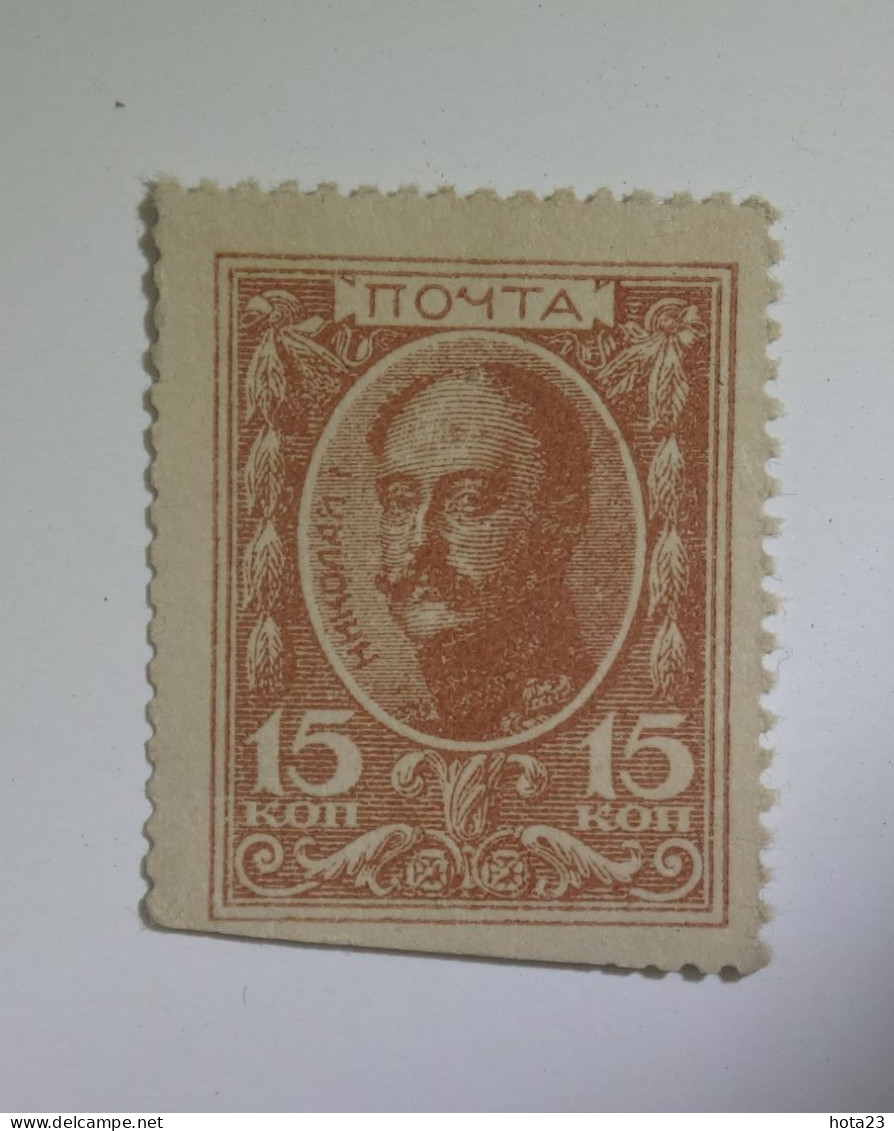 Russia Imperial 1915 ,1916 , 1917 Romanovs Stamp Money 15  Kopeks Kopeek Tzar Money ( L 16 - 1017) - Russie