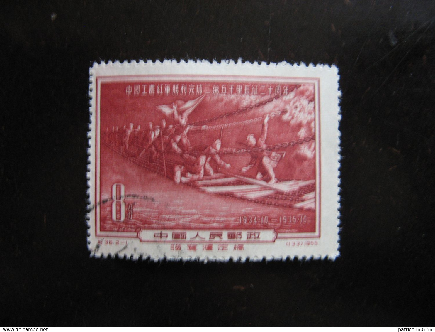 CHINE :  TB N° 1060 . Oblitéré - Used Stamps