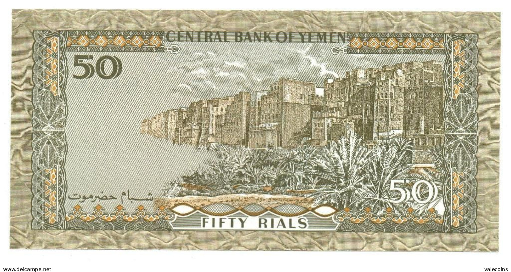 YEMEN ARAB REPUBLIC - 50 Rials - ND (1994) - P. 27 A - GEM UNC - Yemen