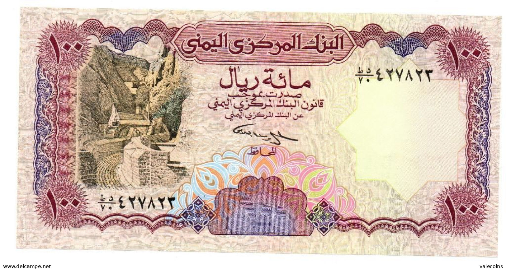 YEMEN ARAB REPUBLIC - 100 Rials - ND (1993) - P. 28 - GEM UNC - Yémen
