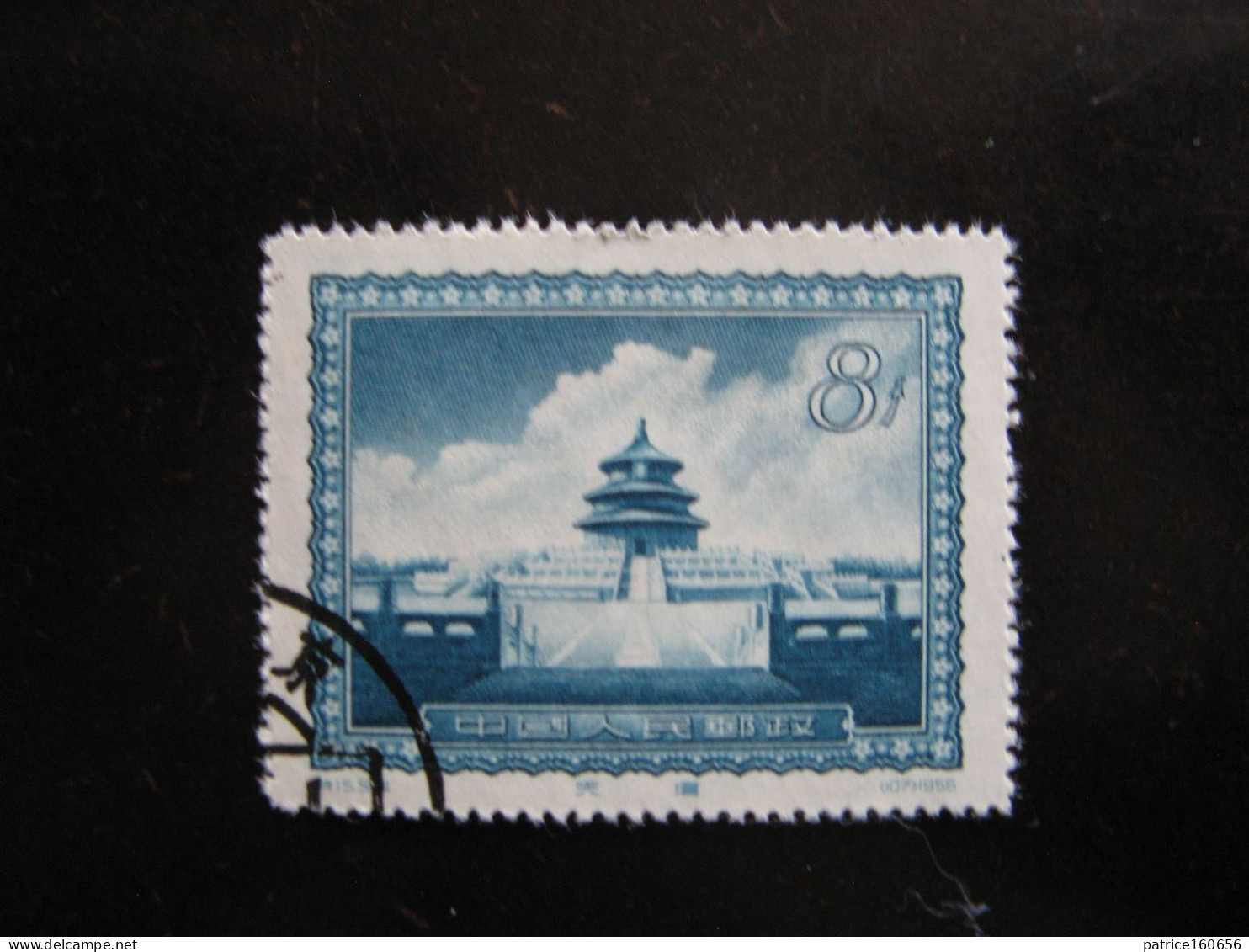 CHINE :  TB N° 1074 . Oblitéré - Used Stamps
