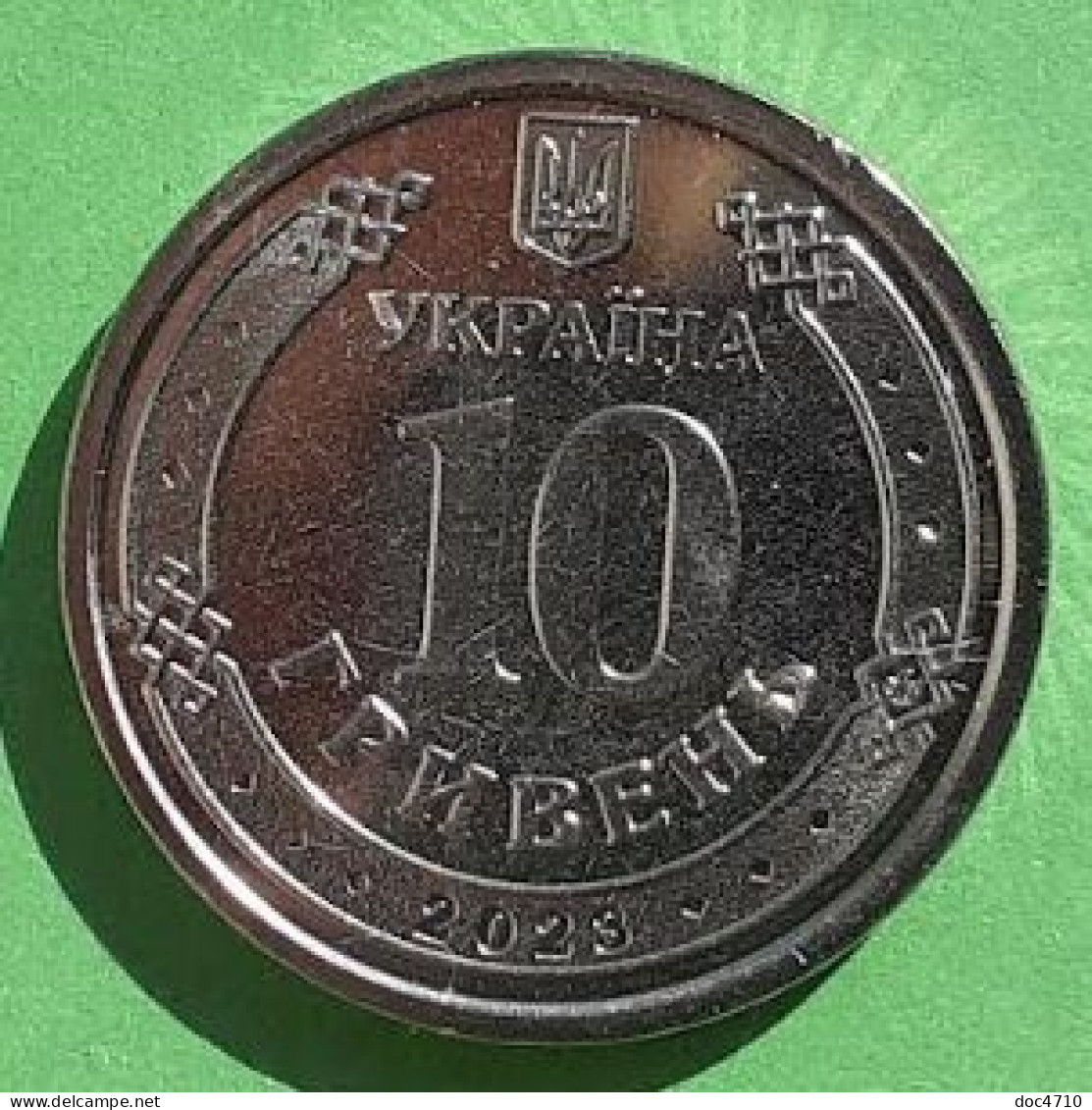 Ukraine 10 Hryven 2023, Support Forces, KM#1076, Unc - Ukraine