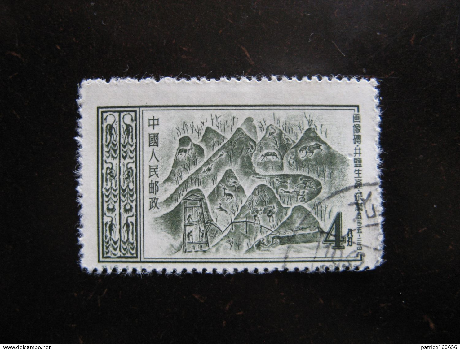 CHINE :  TB N° 1081 . Oblitéré - Used Stamps