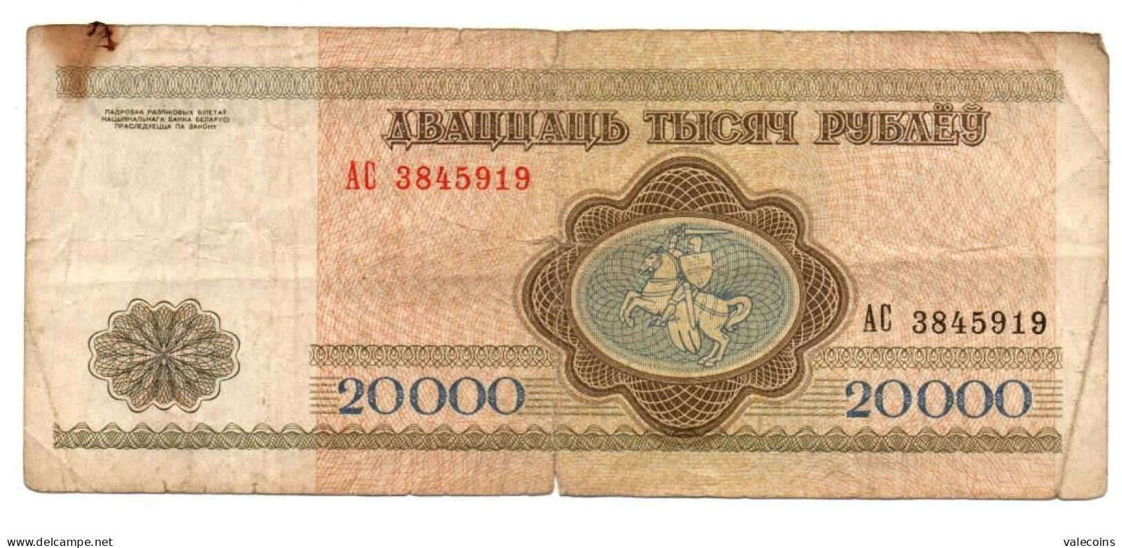 BIELORUSSIA BELARUS - 20000 20.000 Roubles - 1994 - P. 13 - CIRCULATED - Belarus