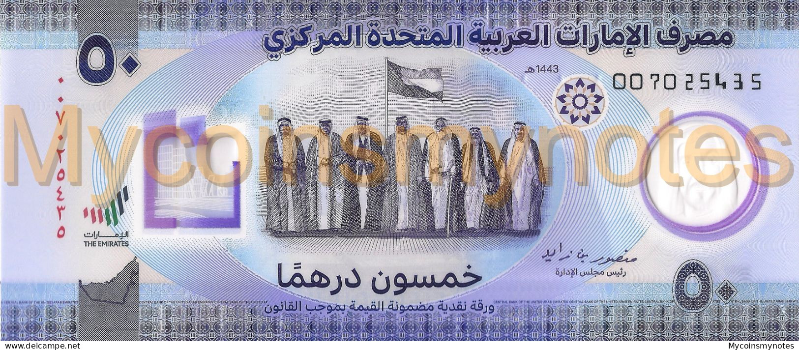 UNITED ARAB EMIRATES, 50 Dirhams, 2021, Commemorative Of 50 Years, Pick NEW, UNC - Verenigde Arabische Emiraten