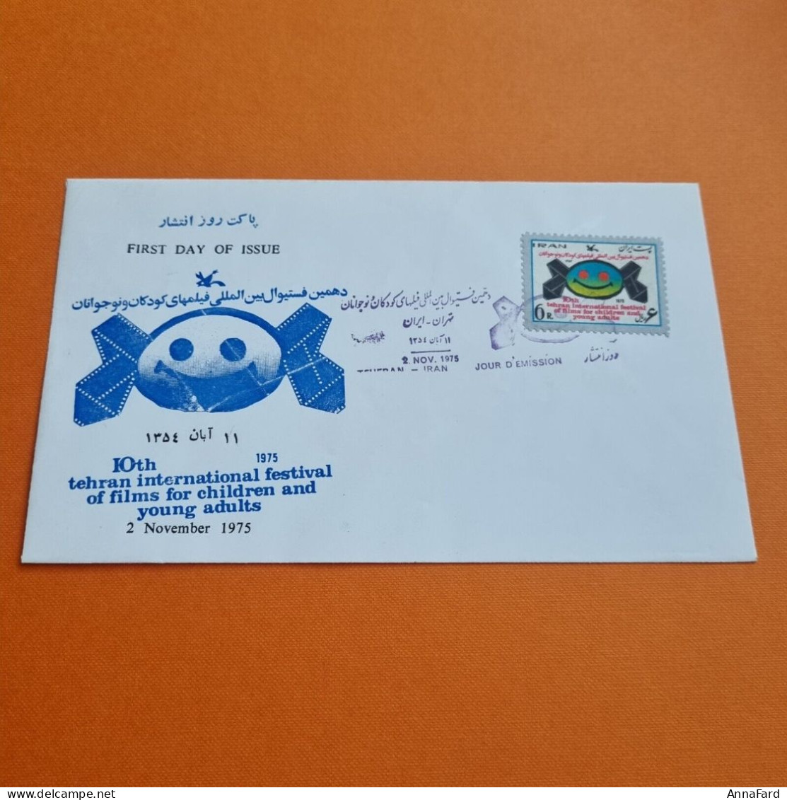 1975 Iran Tehran 10th International Film Festival Children & Young Adults FDC.rare Variety - Iran