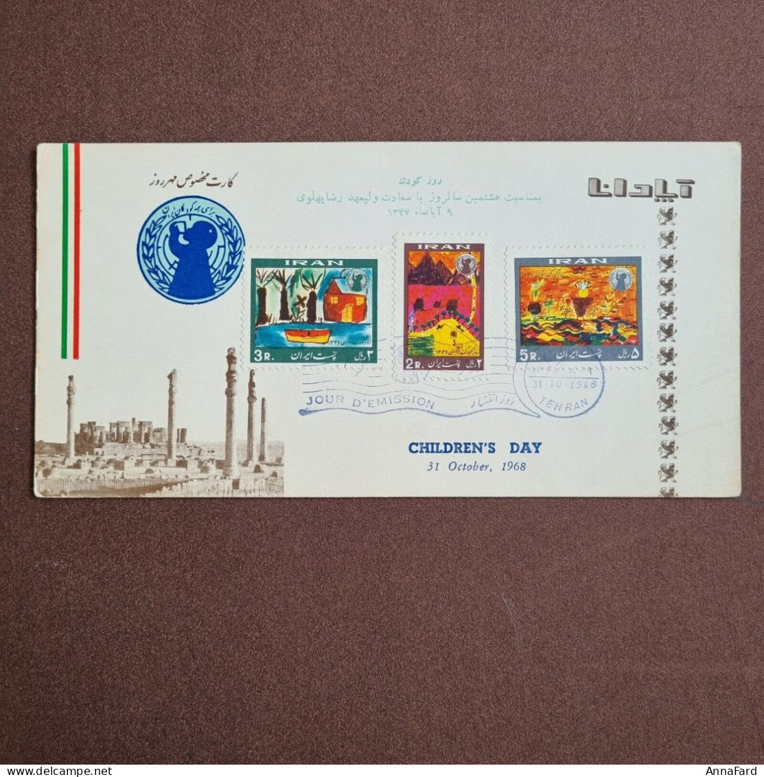 1968 Iran Persia Apadana First Day Card. Children's Royalty.  Scott 1492-1494 - Iran