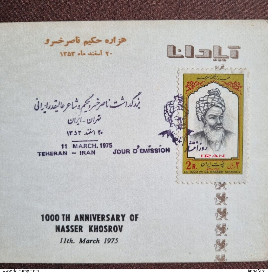 1975 Iran Persia Apadana First Day Card Naser Khosrow 1000th Anniversary. Scott 1858 - Iran