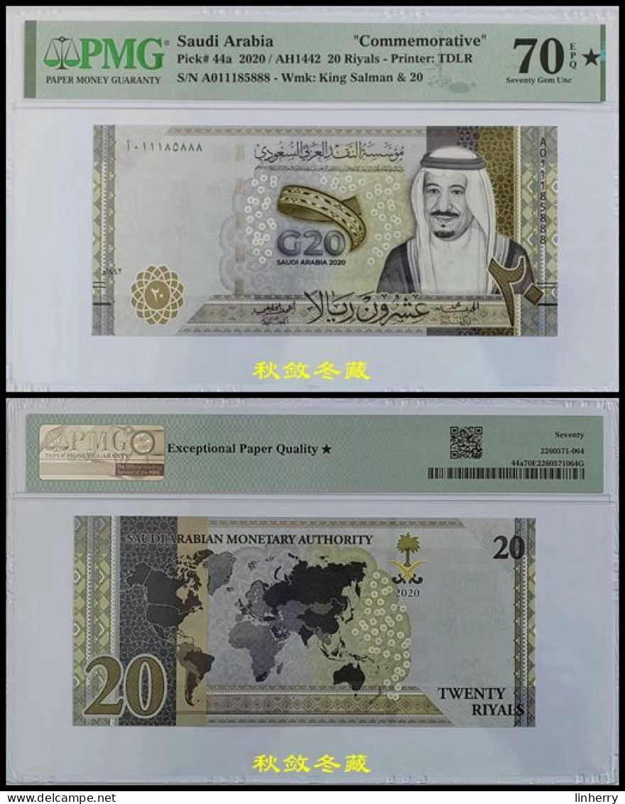 Saudi Arabia 20 Riyals 2020, Paper, Commemorative, Lucky Number 888, PMG70 - Arabie Saoudite