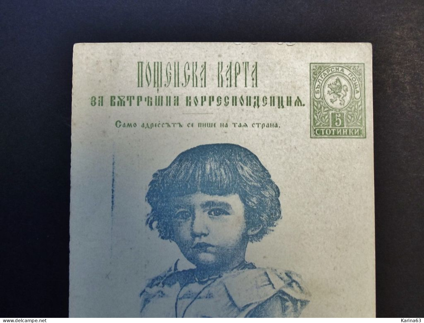 Bulgaria - Bulgarie - 1896 - Postcard - Carte Postale - Unused - 1896 - Briefe U. Dokumente