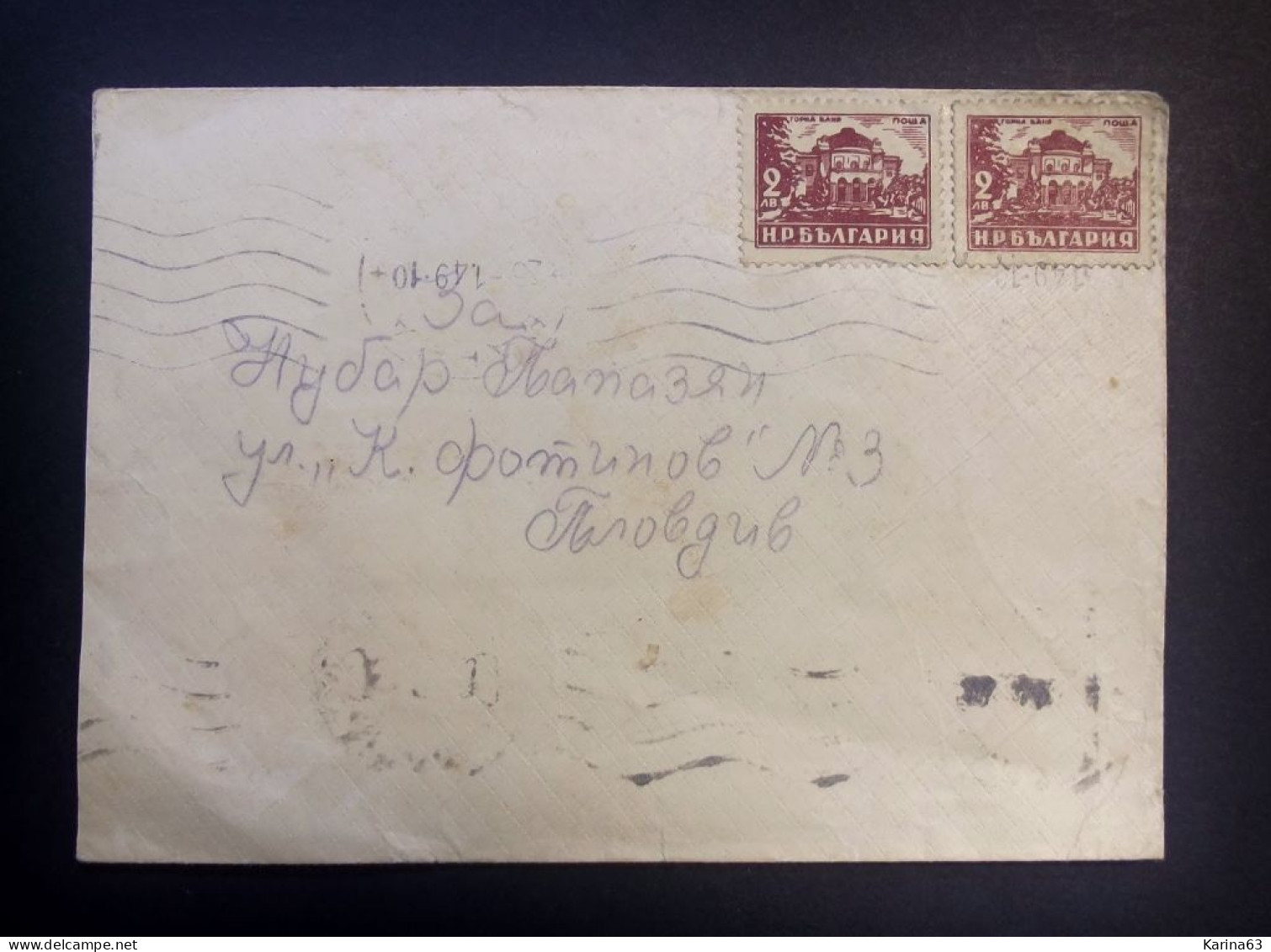 Bulgaria - Bulgarie - Envelope - Used - 1949 - Covers & Documents