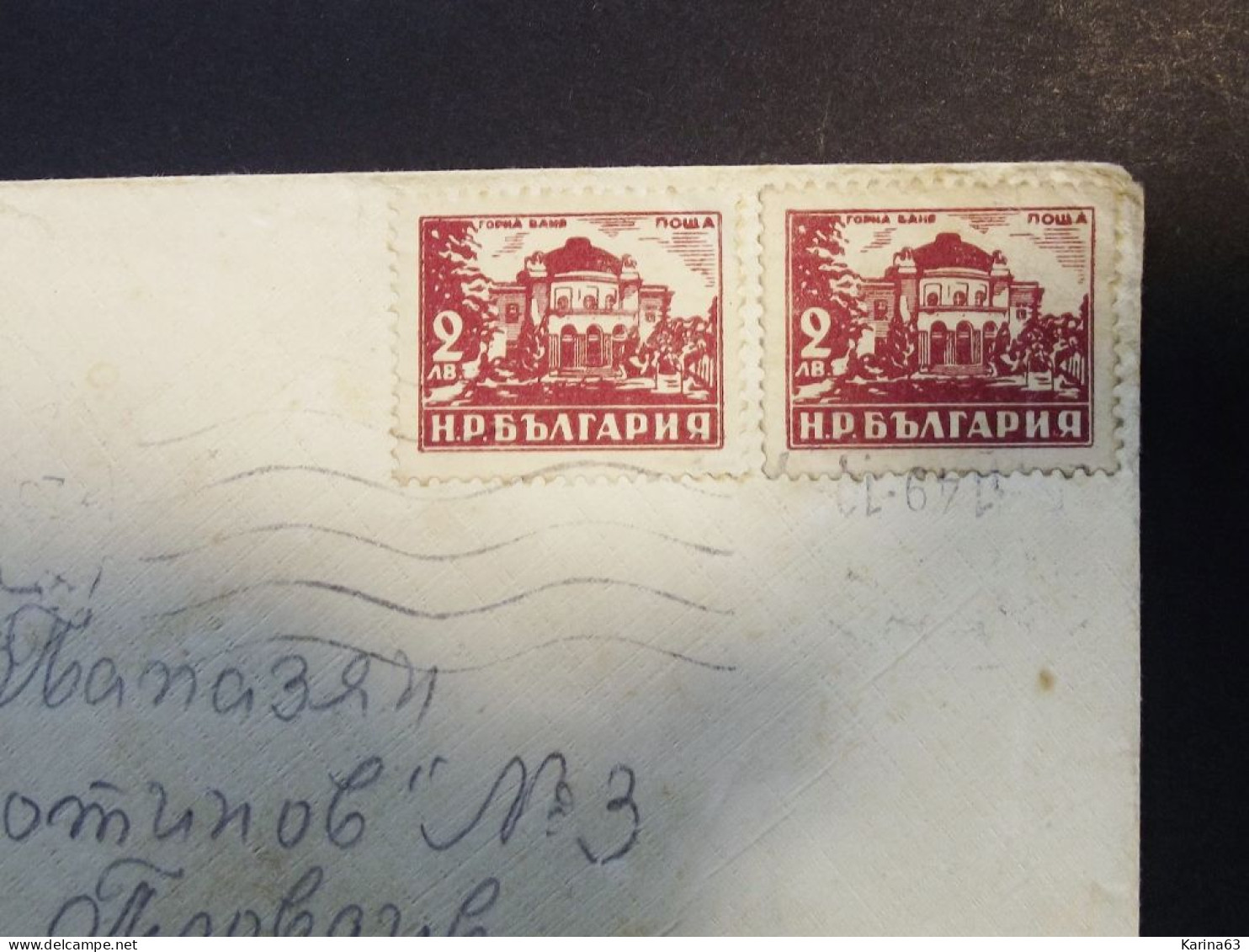 Bulgaria - Bulgarie - Envelope - Used - 1949 - Cartas & Documentos