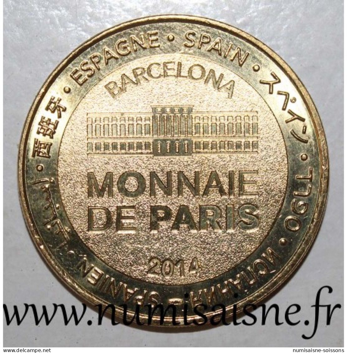 ESPAGNE - BARCELONE - LA PEDRERA - GAUDI - Monnaie De Paris - 2014 - 2014
