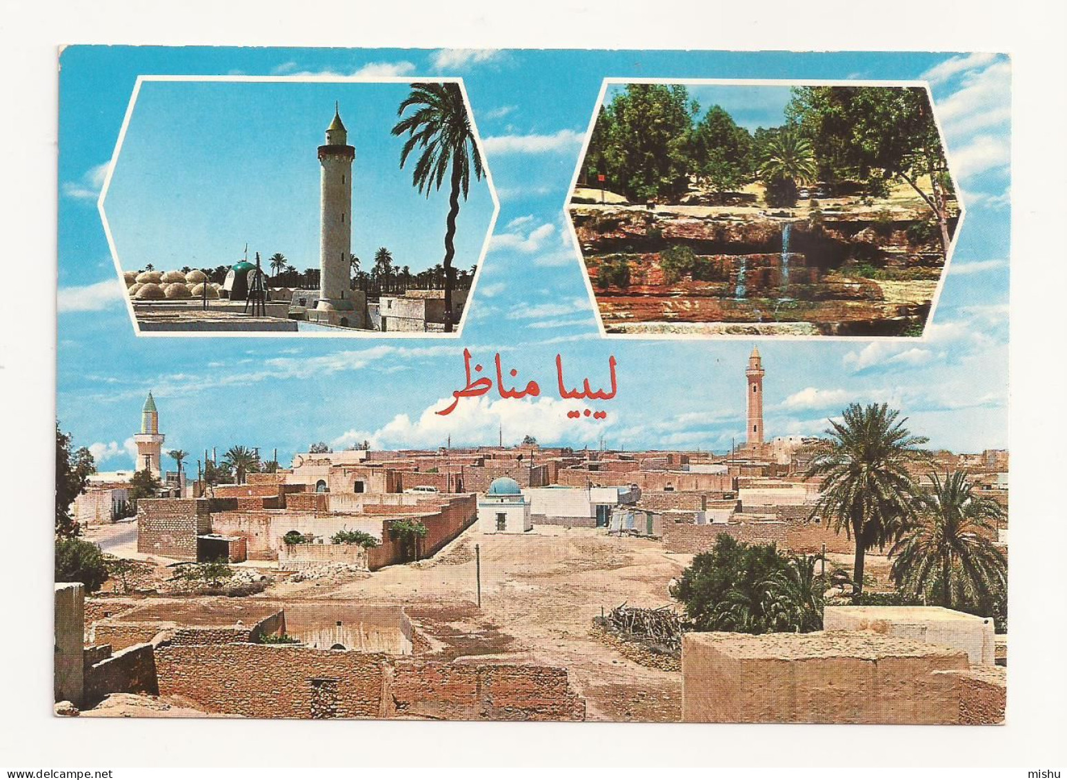 FA20 - Postcard - LIBYA - Tarhuna, Gusbat Zliten, Uncirculated - Libia