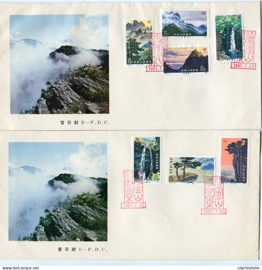 CHINE ENVELOPPES 1er JOUR DES N°2442 / 2448 PAYSAGES DES MONTAGNES DE LUSHAN PROVINCE DE JIANGXI AVEC OBL DU 1981-7-20 - 1980-1989