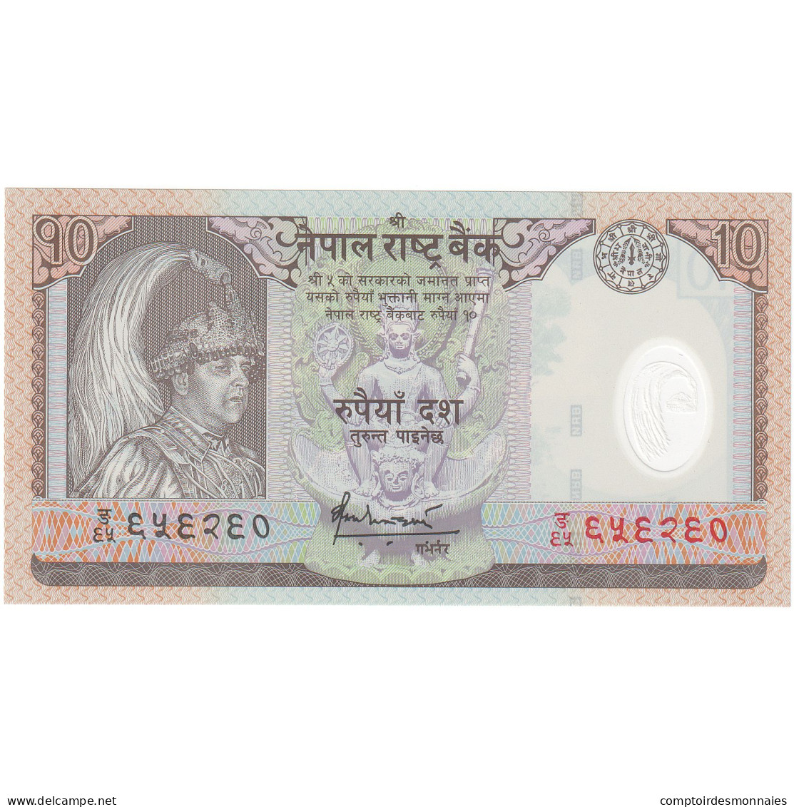 Népal, 10 Rupees, Undated (2002), KM:54, NEUF - Népal