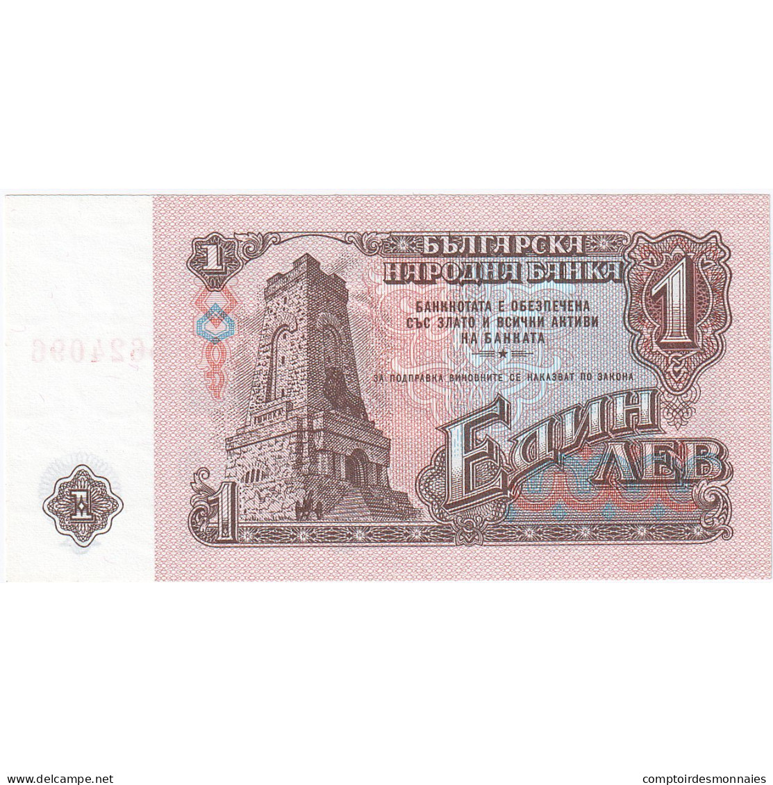 Bulgarie, 1 Lev, 1974, KM:93a, NEUF - Bulgaria