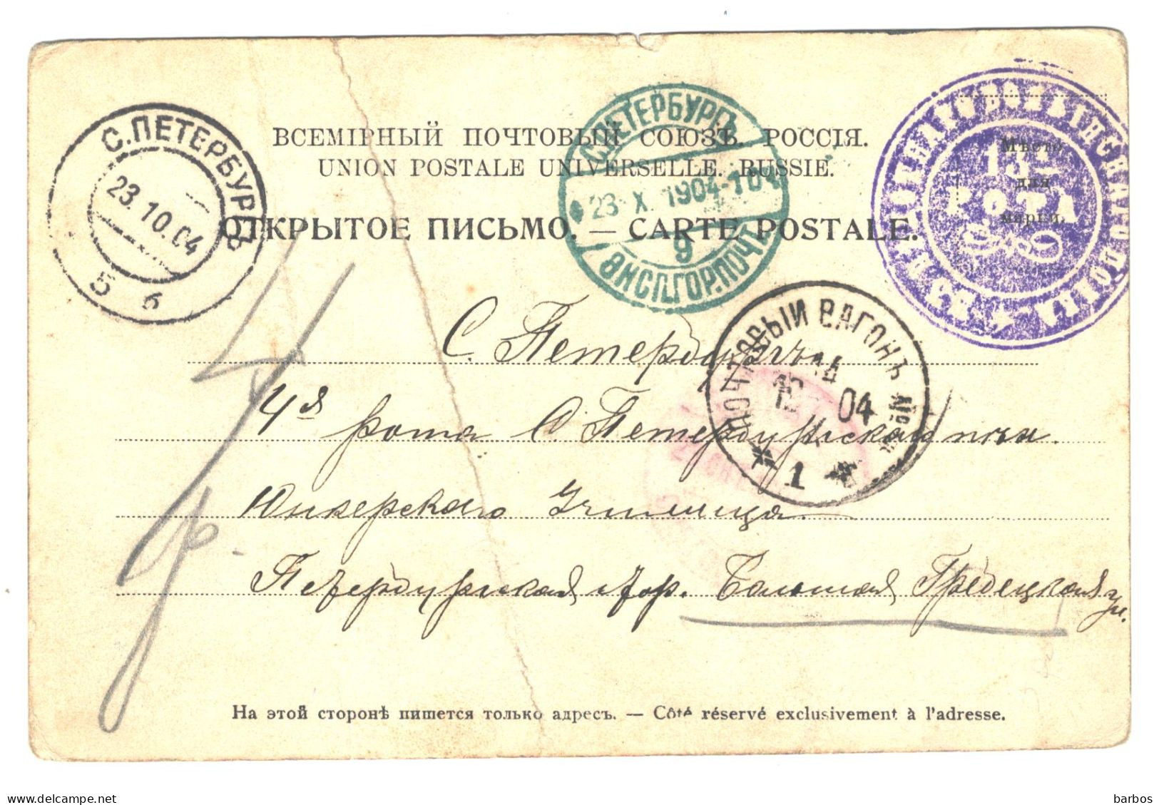 Moldova , Moldavie , Basarabia , Bessarabia , Bessarabie , Postcard , Edit. By A.Wolkenberg - Moldavia