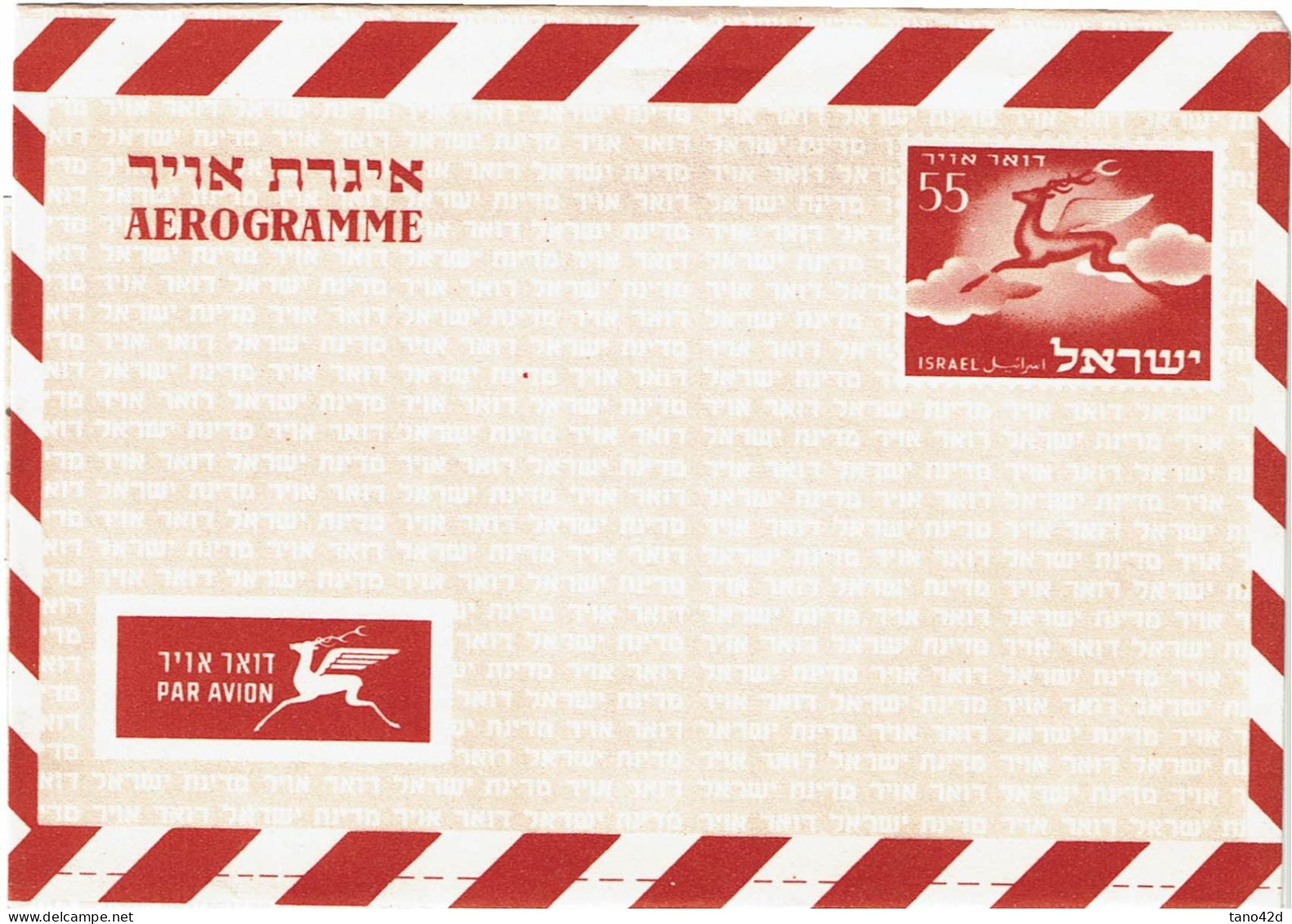 REF LDR17B - ISRAEL AEROGRAMME   NEUF - Luftpost