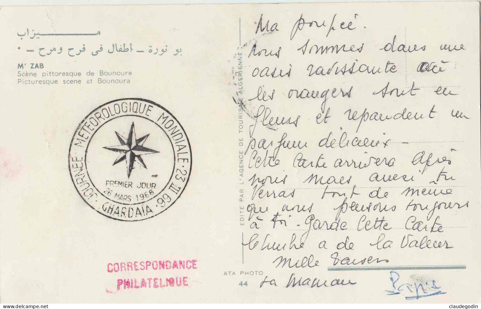 Ghardaïa , Journée Météorologique Mondiale 1966. Timbre Officiel. M'Zab, Scène Pittoresque De Bounoura. CPA Animée - Ghardaïa