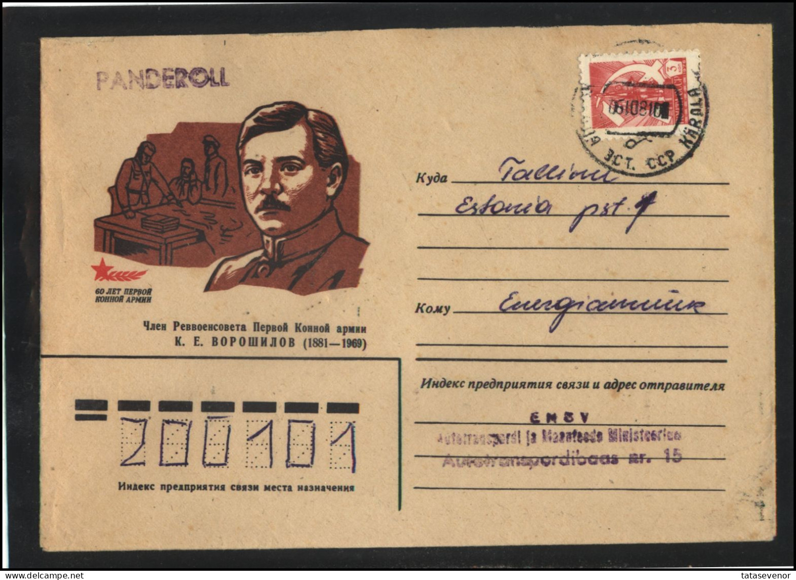 RUSSIA USSR Stationery USED ESTONIA  AMBL 1247 KARDLA Personalities Cavalry Voroshilov - Unclassified