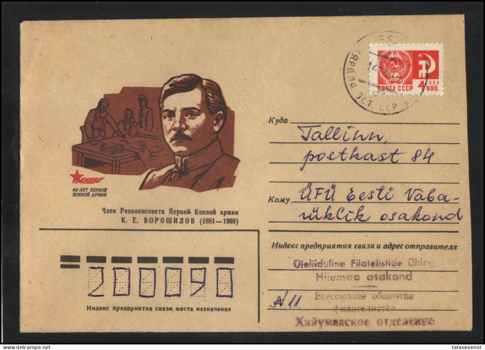 RUSSIA USSR Stationery USED ESTONIA  AMBL 1248 KARDLA Personalities Cavalry Voroshilov - Unclassified