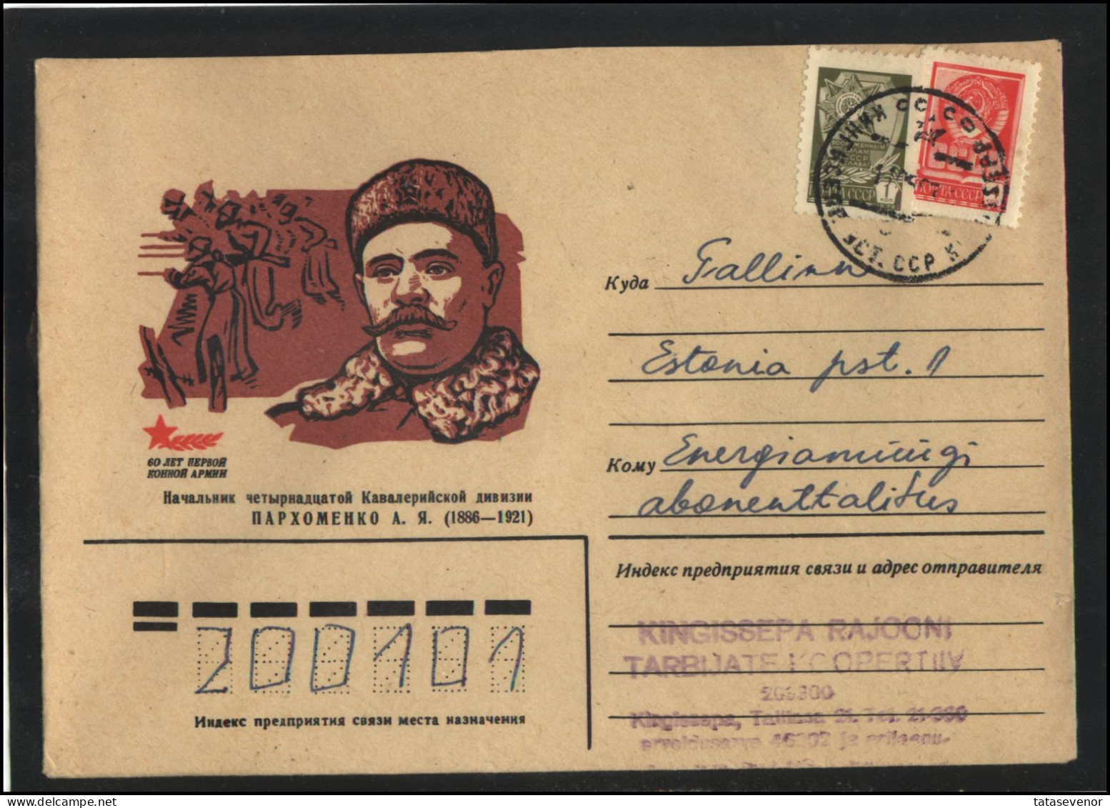 RUSSIA USSR Stationery USED ESTONIA  AMBL 1249 KINGISSEPP Personalities Cavalry PARKHOMENKO - Unclassified