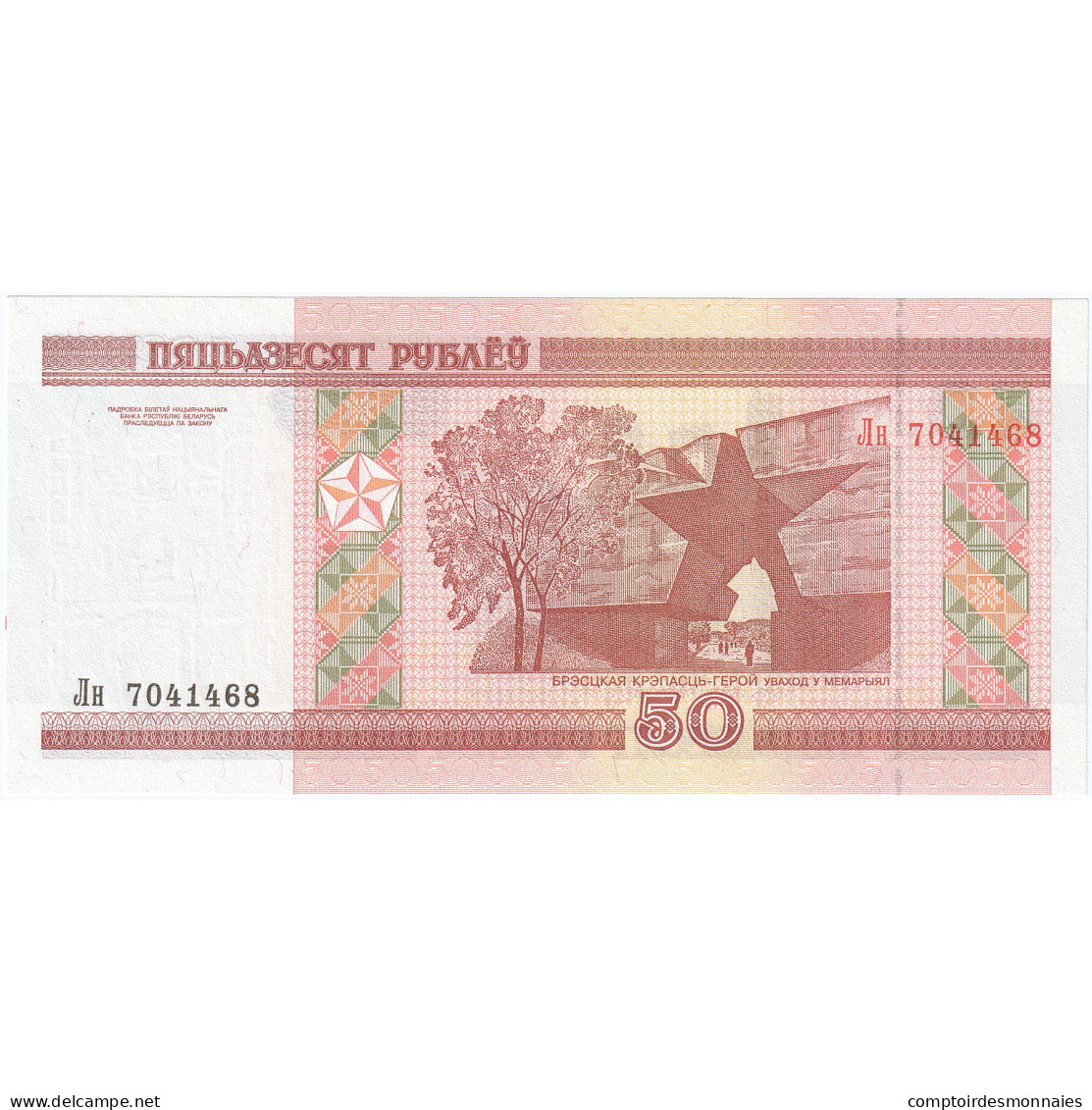 Bélarus, 50 Rublei, 2000, KM:25a, NEUF - Belarus
