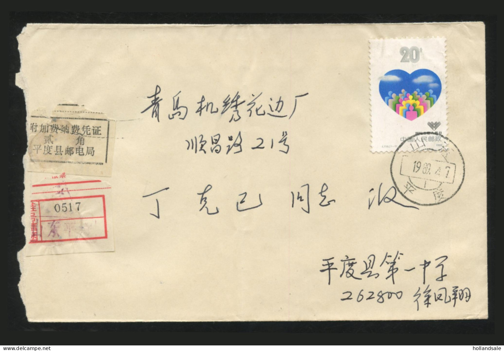 CHINA PRC / ADDED CHARGE - Cover With Label Of Pingdu City, Shandong Prov. PALMER 34:2 - Postage Due