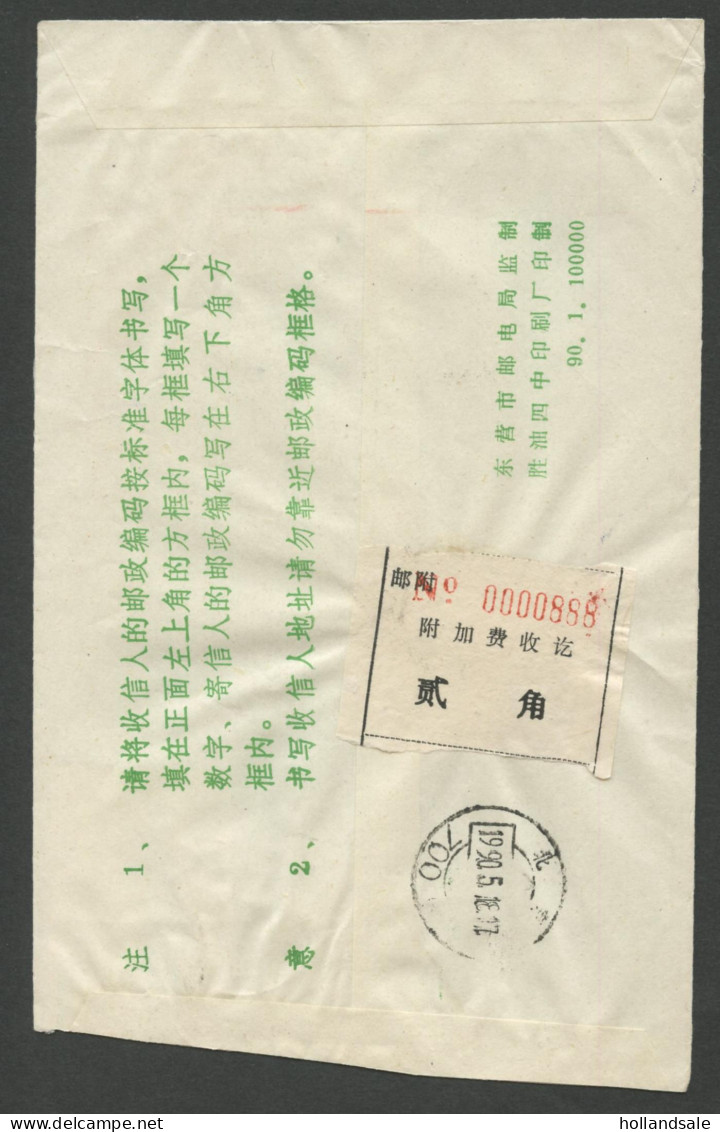 CHINA PRC / ADDED CHARGE - Cover With Label Of Dongyin, Shandong Province. PALMER 27:2 - Portomarken