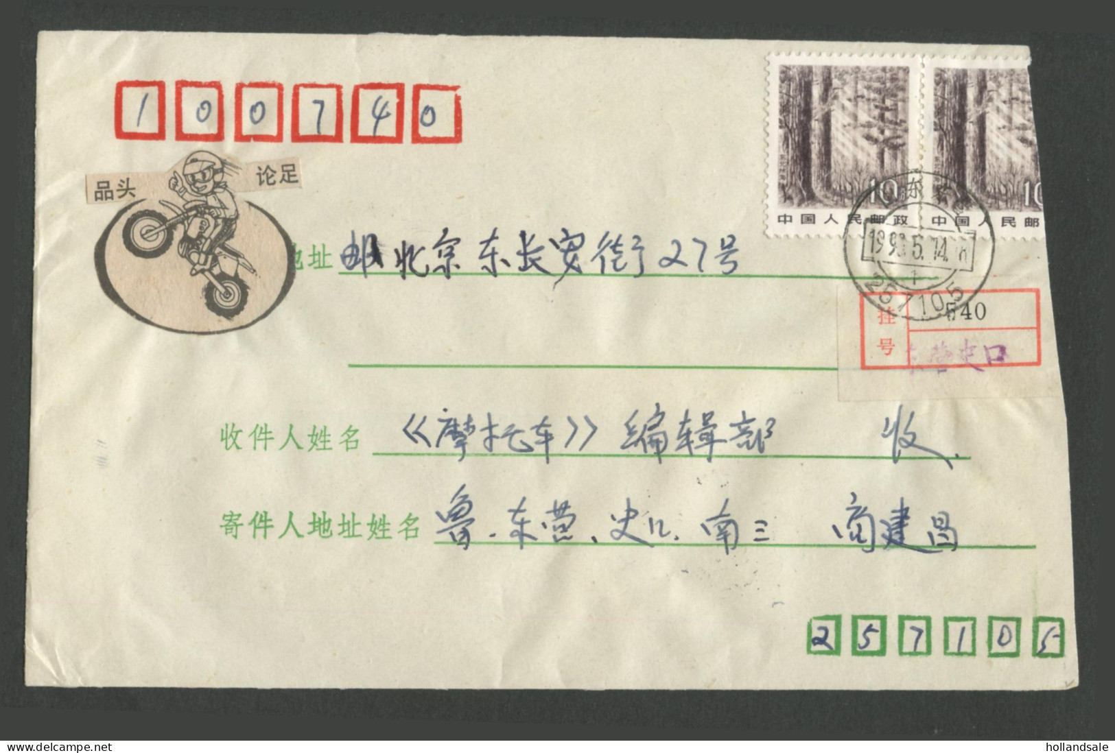 CHINA PRC / ADDED CHARGE - Cover With Label Of Dongyin, Shandong Province. PALMER 27:2 - Timbres-taxe