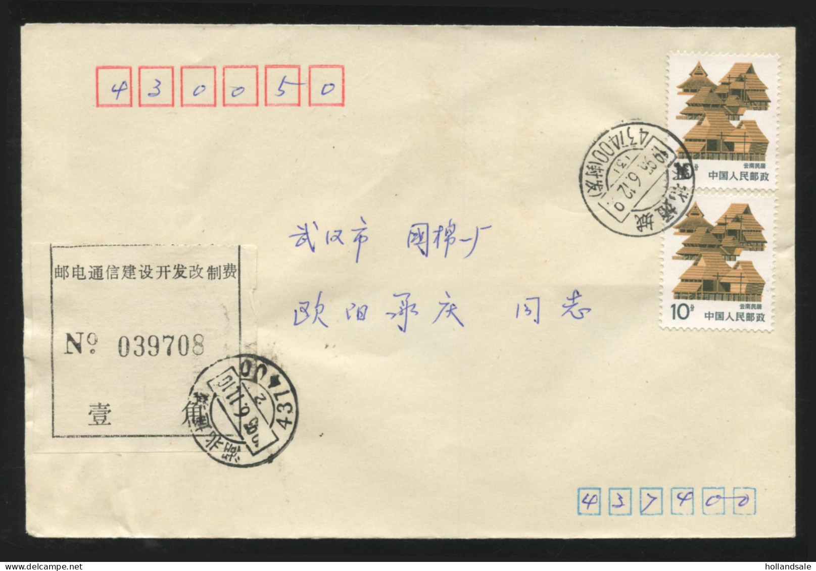 CHINA PRC / ADDED CHARGE - Cover With Label Of Tongcheng County, Hubei Prov. D&O 12-0197 - Segnatasse
