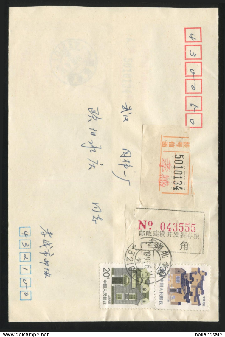 CHINA PRC / ADDED CHARGE - Cover With Label Of Xiaogan City, Hubei Prov. D&O 12-0190 - Timbres-taxe