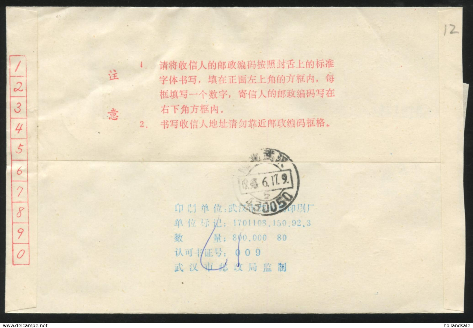CHINA PRC / ADDED CHARGE - Cover With Label Of Xiaogan City, Hubei Prov. D&O 12-0190 - Segnatasse