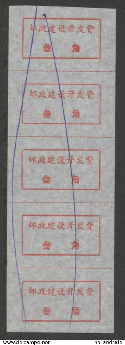 CHINA PRC / ADDED CHARGE - Label Of Zhushan County, Hubei Prov. Vert Strip Of 5. D&O 12-0246 - Strafport