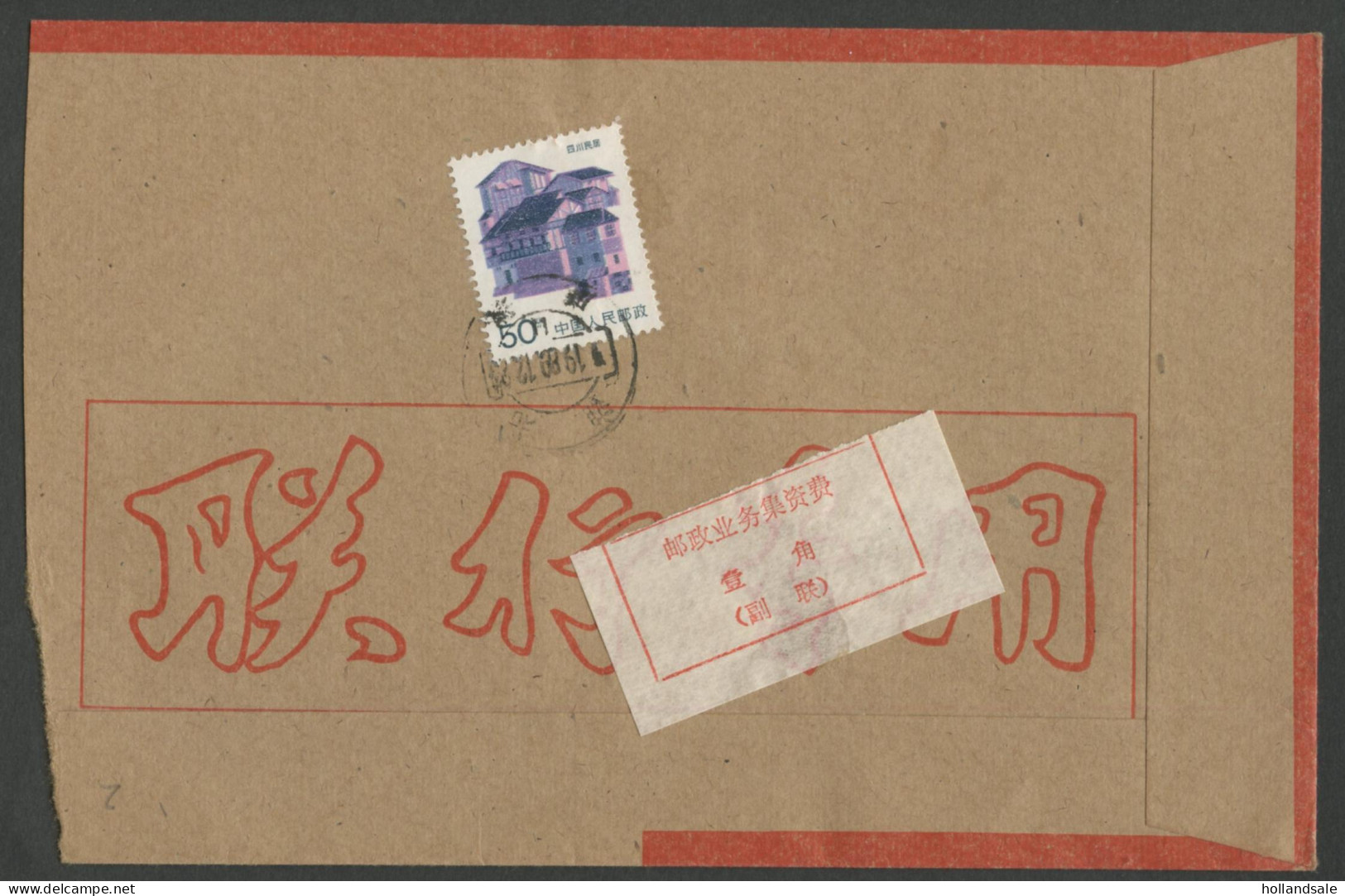 CHINA PRC / ADDED CHARGE - Cover With Label Of Huanggang Prefecture, Hubei Prov. D&O 12-0011 - Timbres-taxe